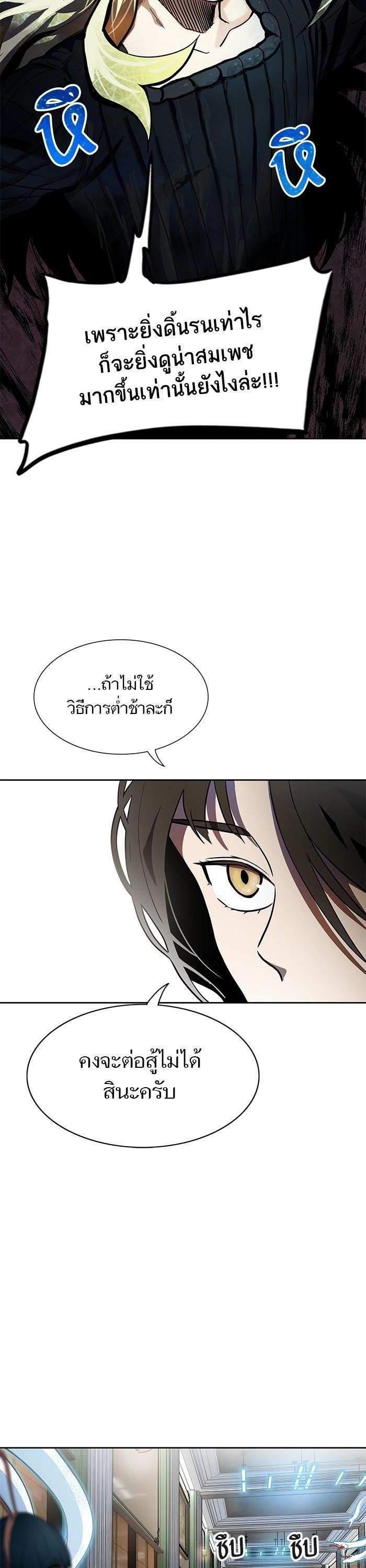 Tower of God หอคอยเทพเจ้า Chap 561 - Next Chap 562