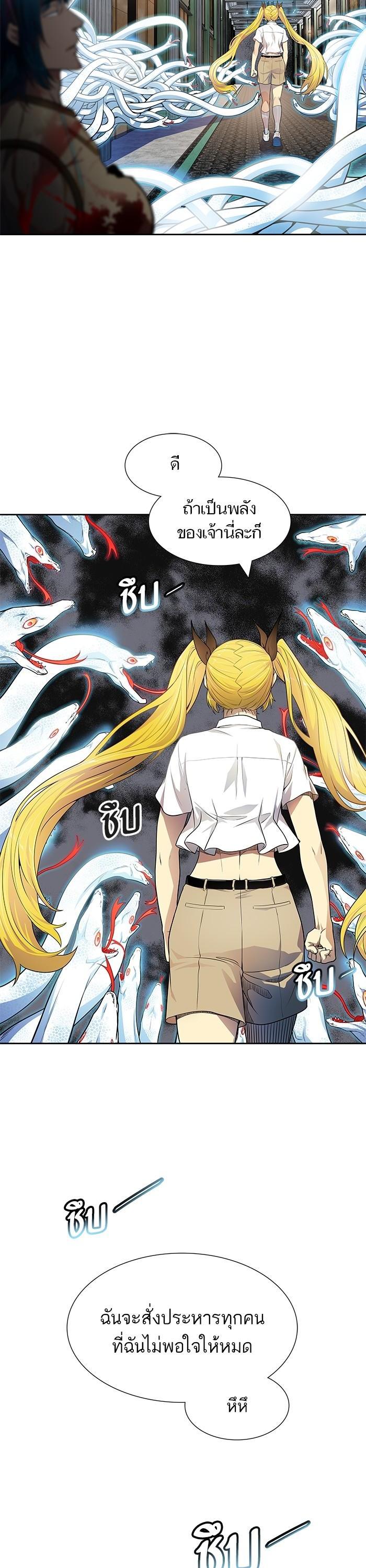 Tower of God หอคอยเทพเจ้า Chap 561 - Next Chap 562