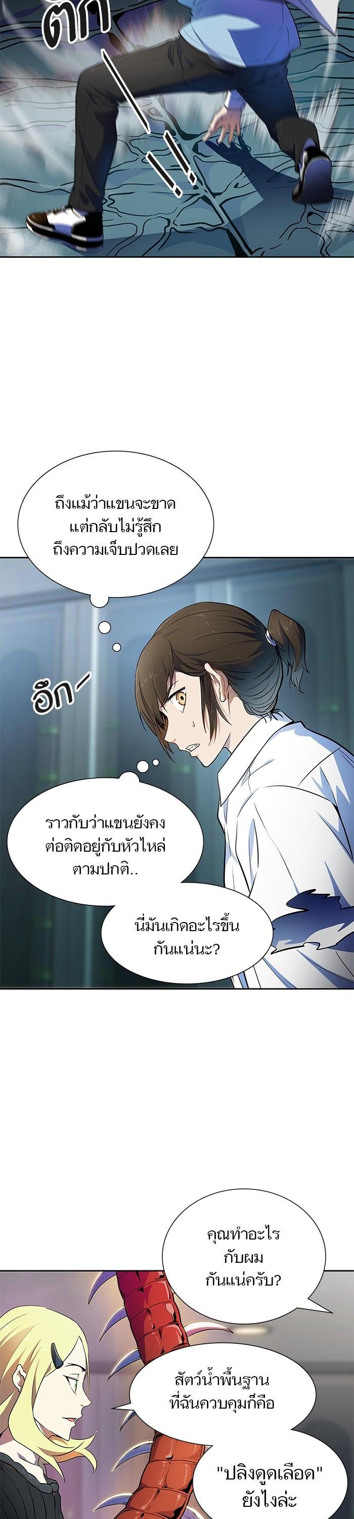 Tower of God หอคอยเทพเจ้า Chap 561 - Next Chap 562
