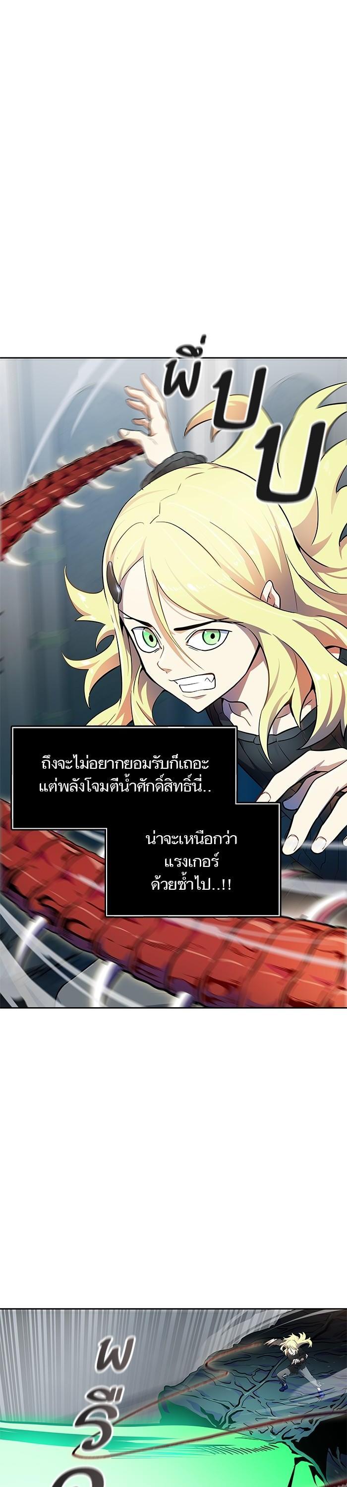 Tower of God หอคอยเทพเจ้า Chap 561 - Next Chap 562