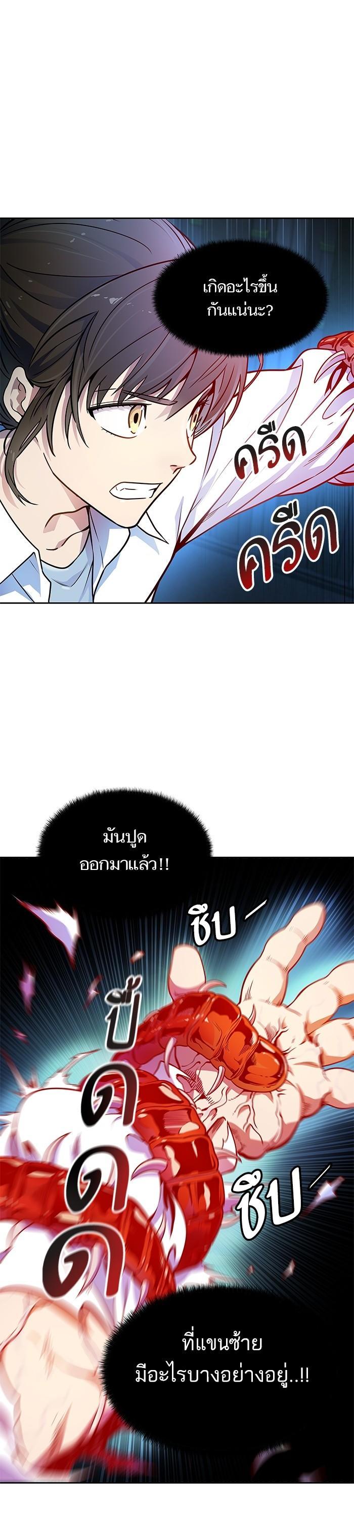 Tower of God หอคอยเทพเจ้า Chap 561 - Next Chap 562