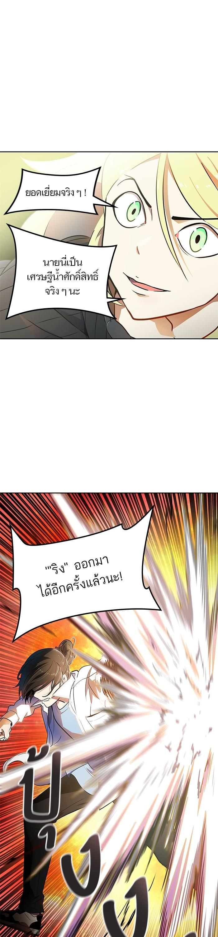 Tower of God หอคอยเทพเจ้า Chap 561 - Next Chap 562
