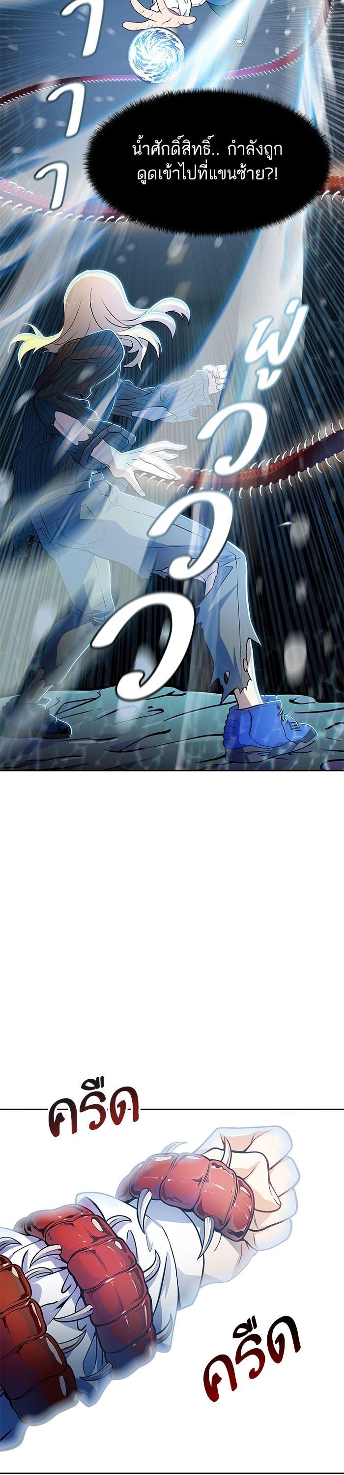 Tower of God หอคอยเทพเจ้า Chap 561 - Next Chap 562