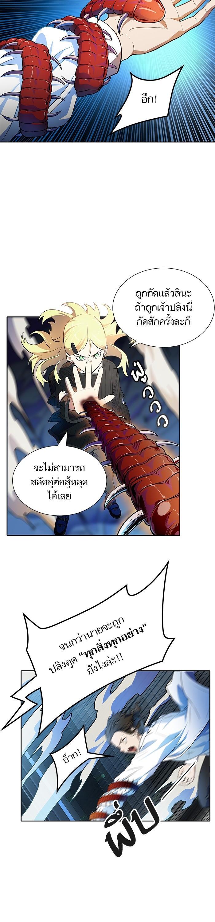 Tower of God หอคอยเทพเจ้า Chap 561 - Next Chap 562