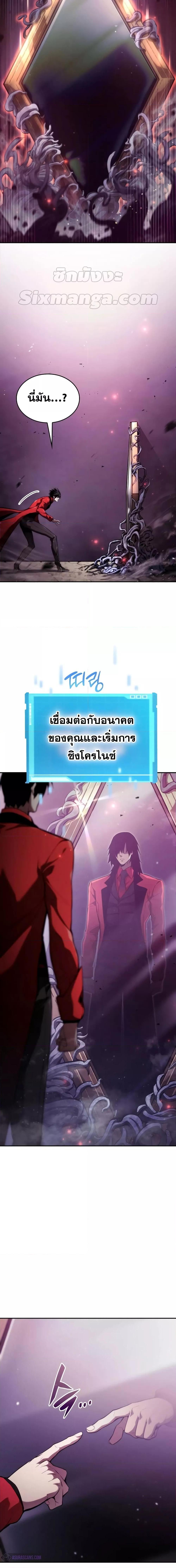 Boundless Necromancer Chap 47 - Next Chap 48