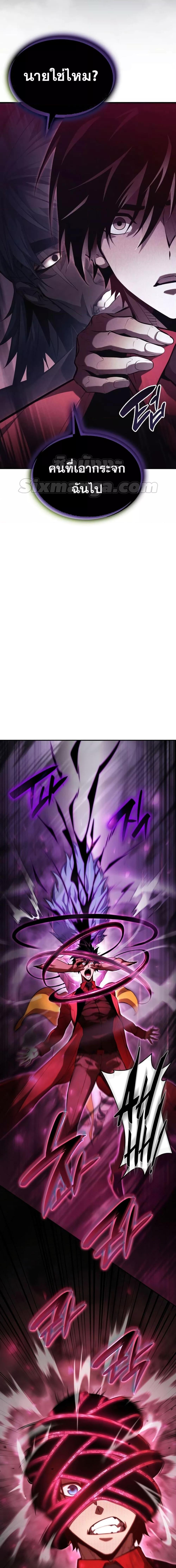Boundless Necromancer Chap 47 - Next Chap 48