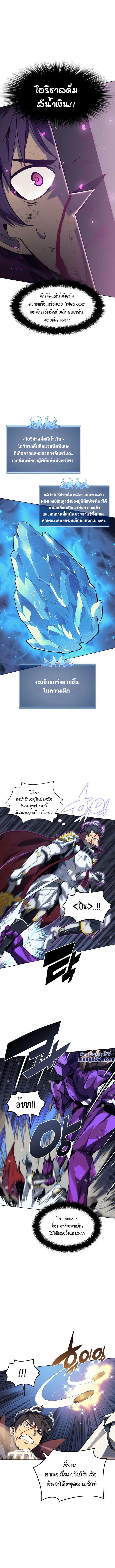 Overgeared (Remake) Chap 77 - Next Chap 78