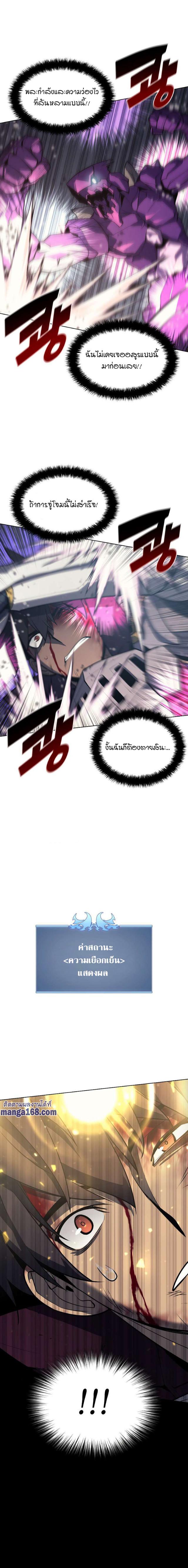 Overgeared (Remake) Chap 77 - Next Chap 78