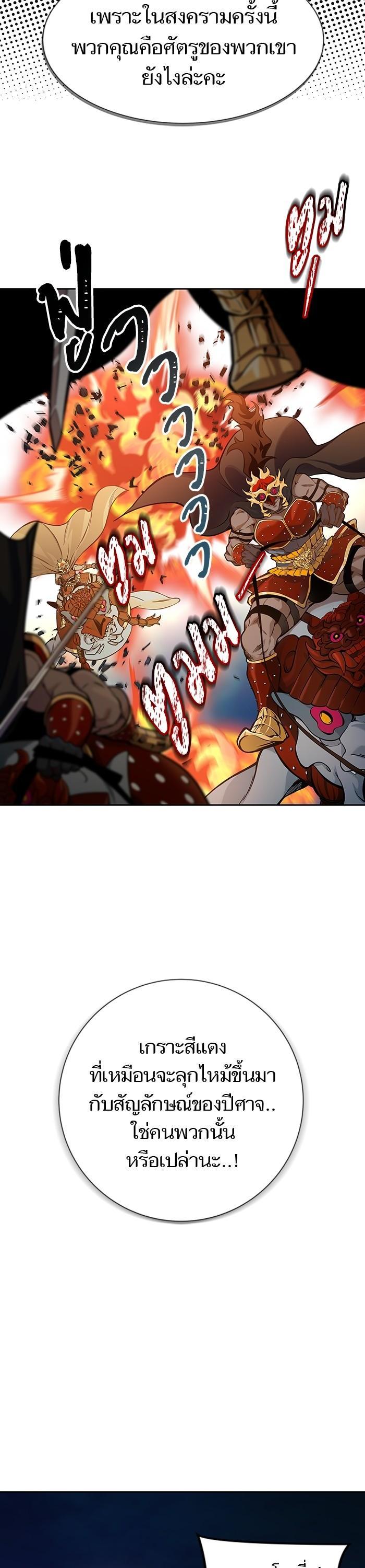 Tower of God หอคอยเทพเจ้า Chap 585 - Next Chap 586