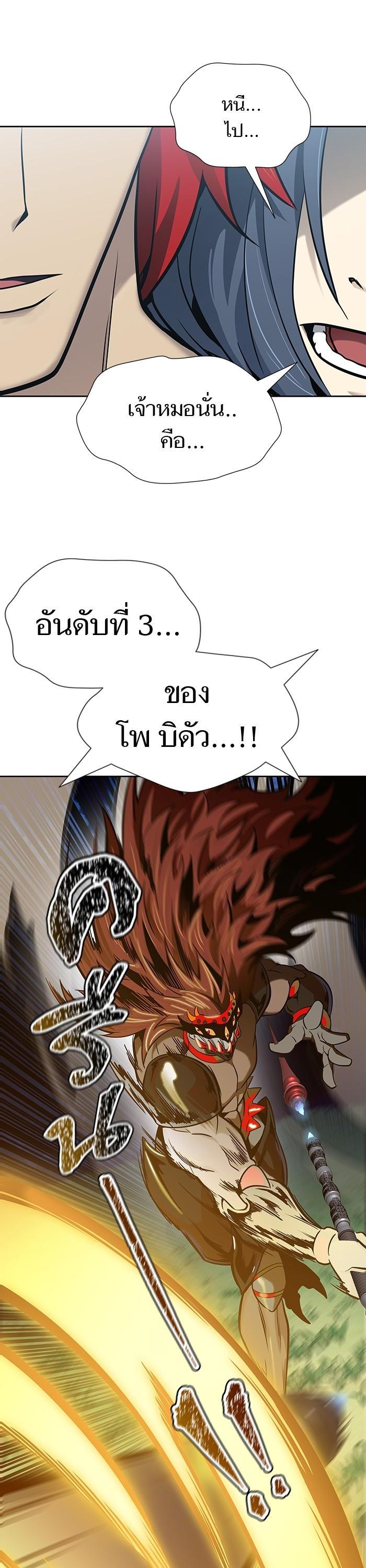 Tower of God หอคอยเทพเจ้า Chap 585 - Next Chap 586