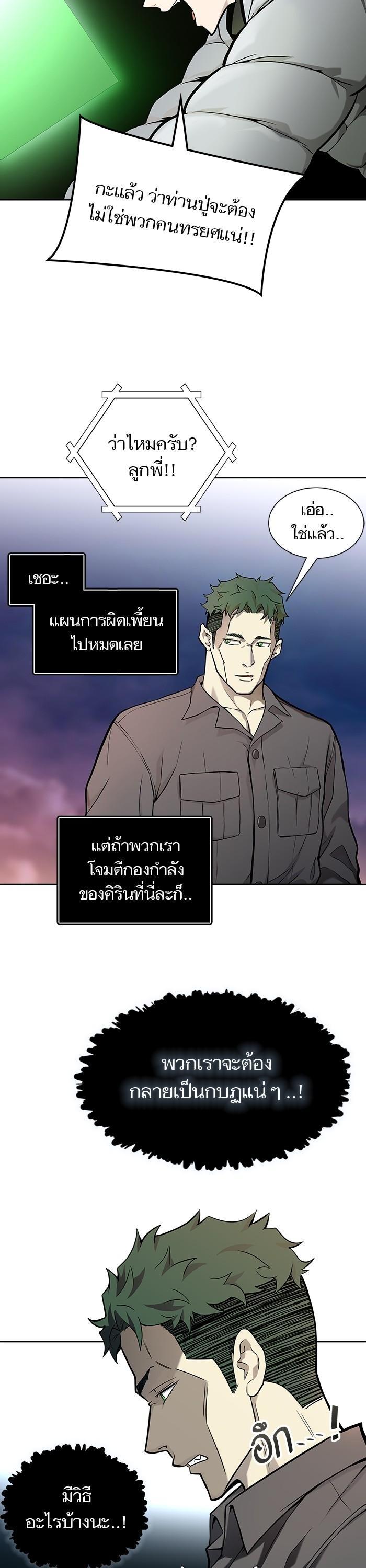 Tower of God หอคอยเทพเจ้า Chap 585 - Next Chap 586