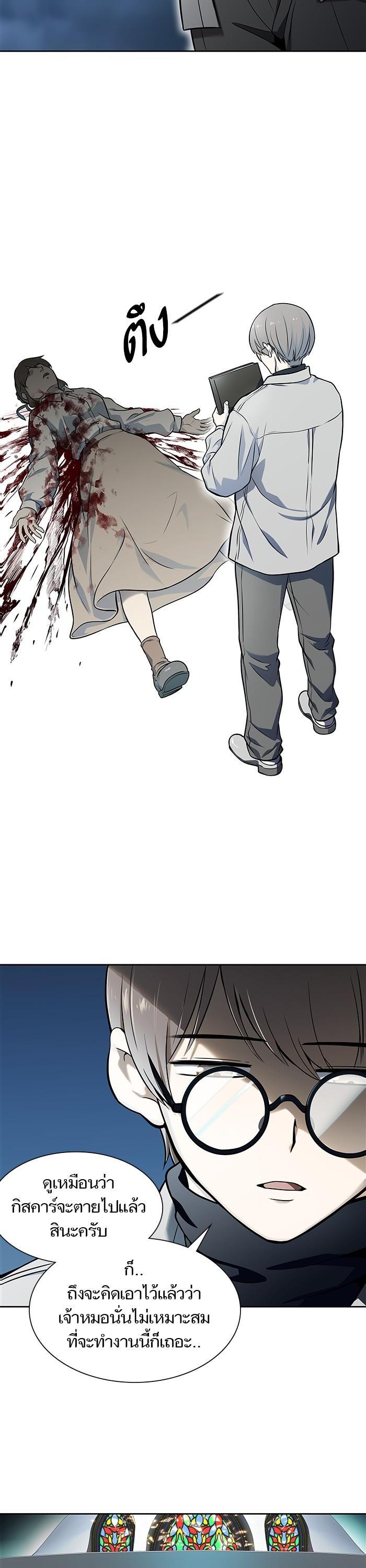 Tower of God หอคอยเทพเจ้า Chap 585 - Next Chap 586