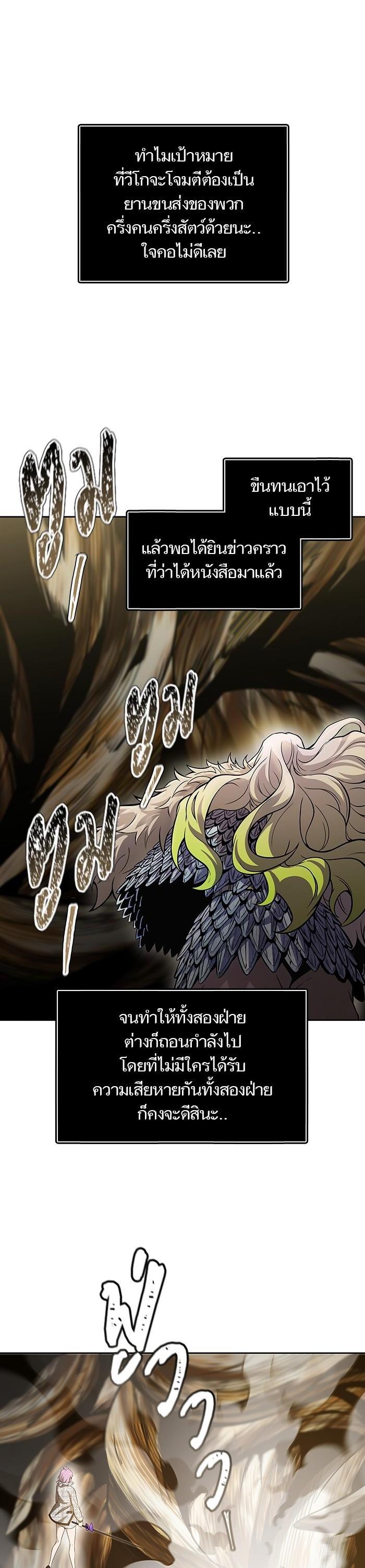 Tower of God หอคอยเทพเจ้า Chap 585 - Next Chap 586
