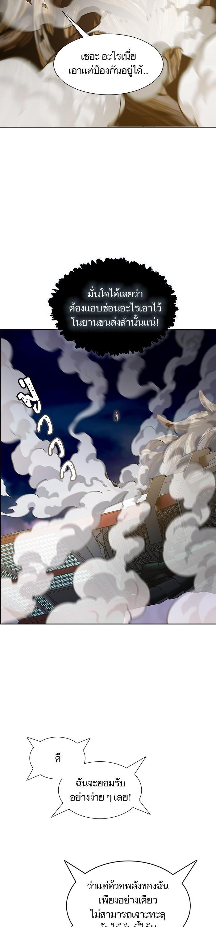 Tower of God หอคอยเทพเจ้า Chap 585 - Next Chap 586