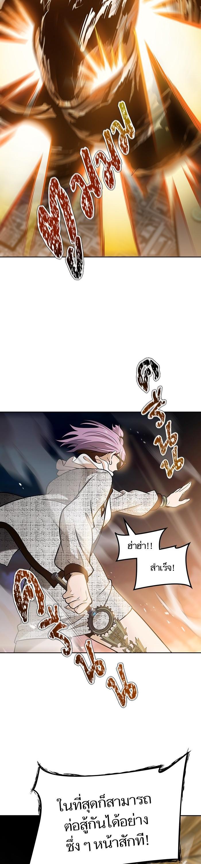Tower of God หอคอยเทพเจ้า Chap 585 - Next Chap 586