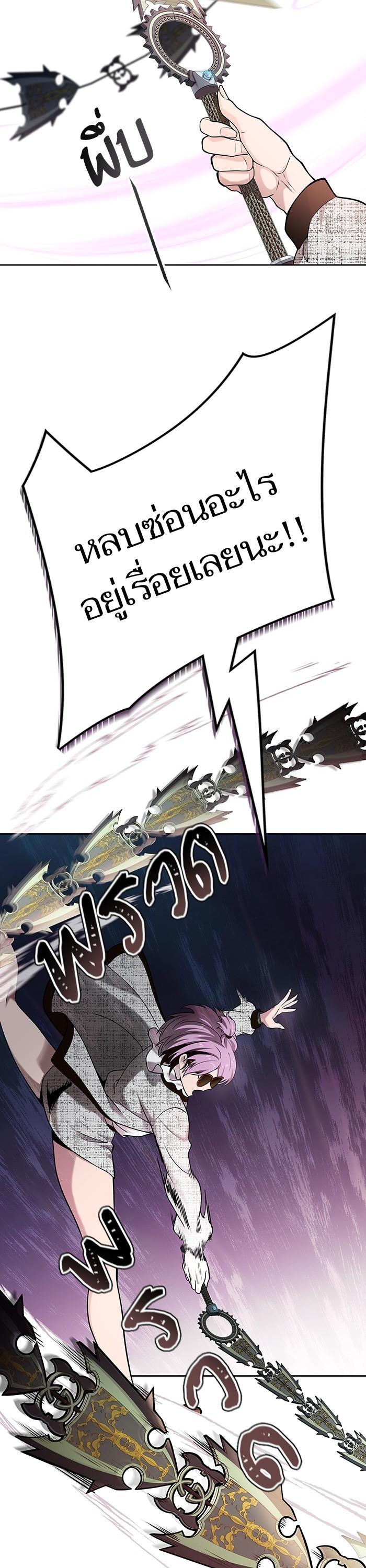 Tower of God หอคอยเทพเจ้า Chap 585 - Next Chap 586