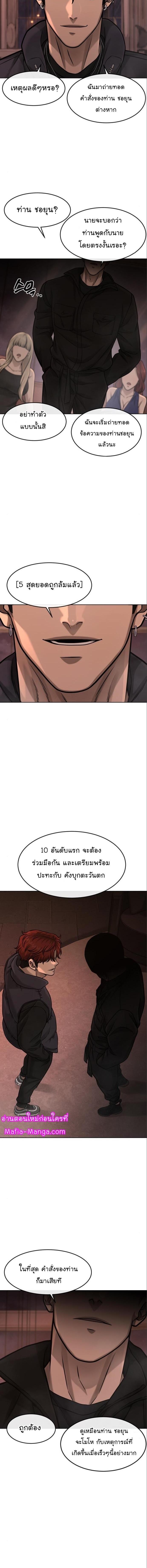Quest Supremacy Chap 114 - Next Chap 115