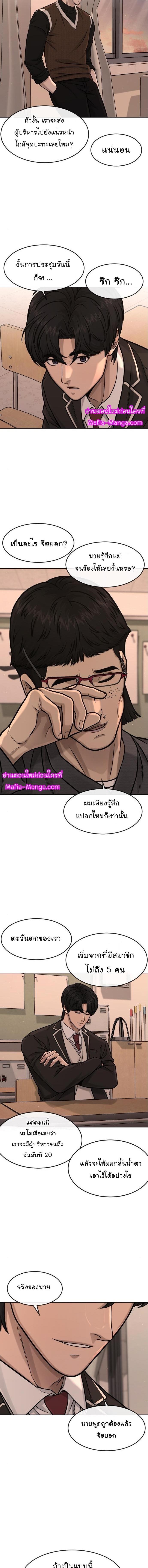 Quest Supremacy Chap 114 - Next Chap 115