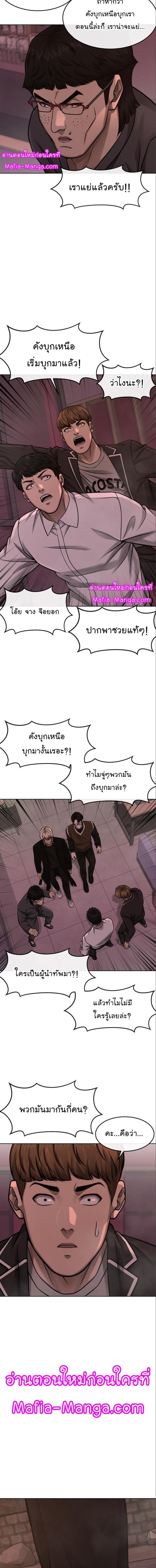 Quest Supremacy Chap 114 - Next Chap 115