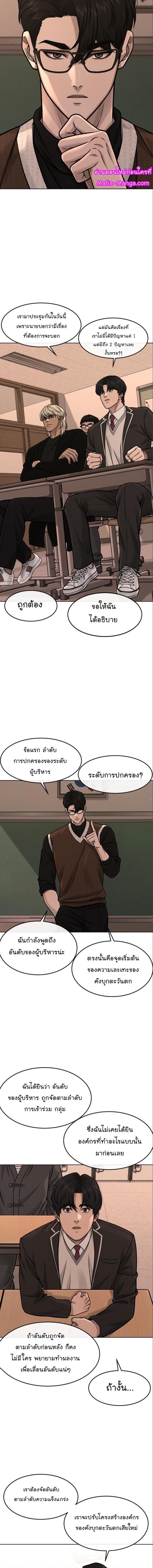 Quest Supremacy Chap 114 - Next Chap 115