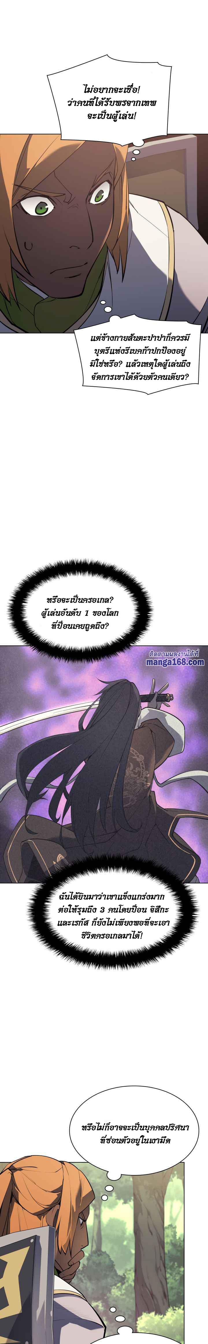 Overgeared (Remake) Chap 69 - Next Chap 70