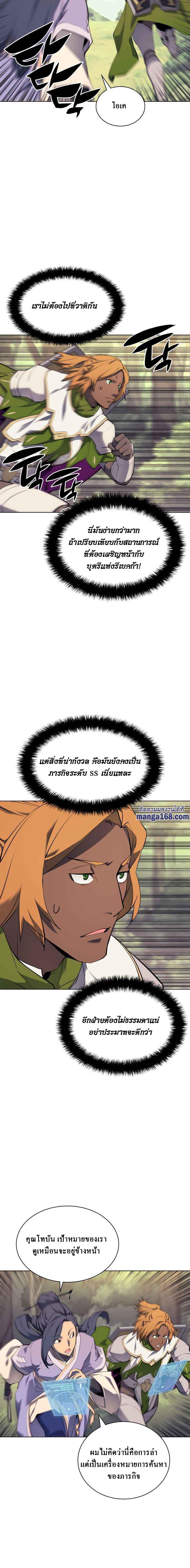 Overgeared (Remake) Chap 69 - Next Chap 70