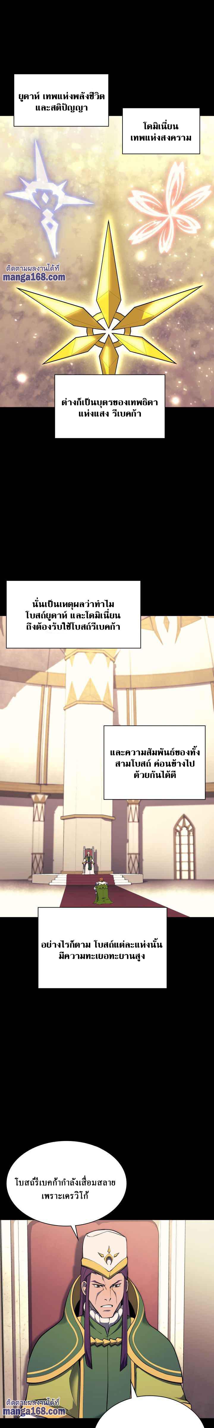 Overgeared (Remake) Chap 69 - Next Chap 70