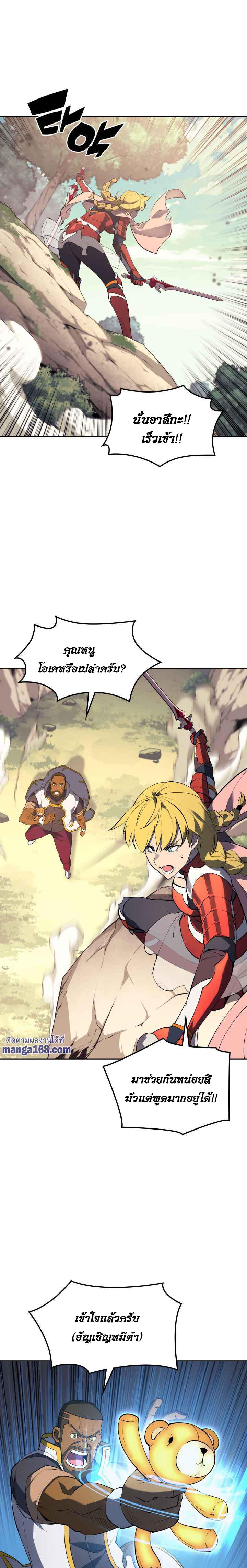 Overgeared (Remake) Chap 69 - Next Chap 70
