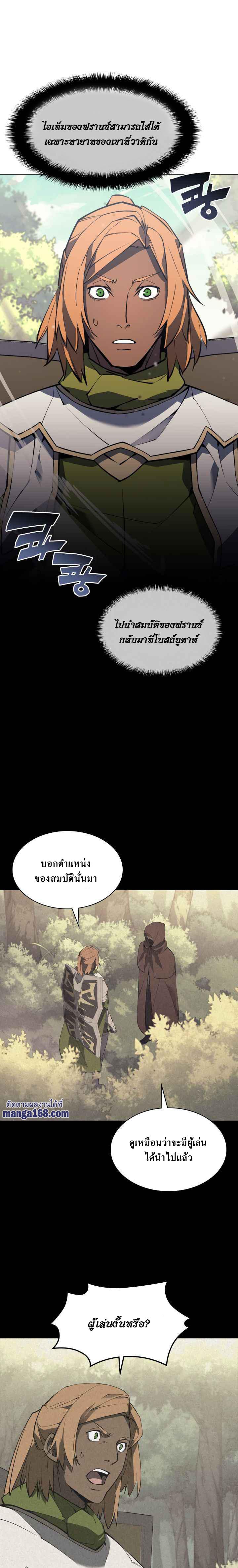 Overgeared (Remake) Chap 69 - Next Chap 70