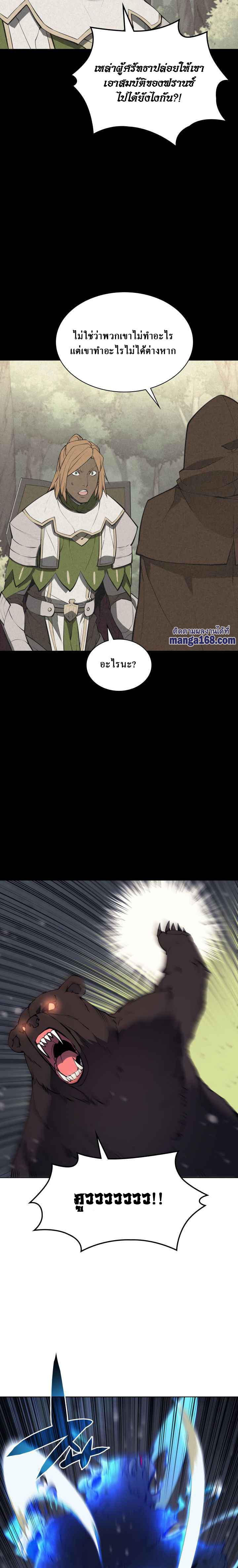 Overgeared (Remake) Chap 69 - Next Chap 70
