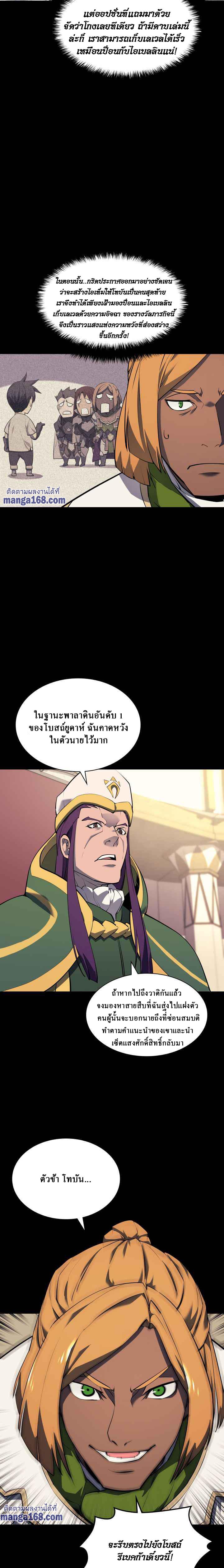 Overgeared (Remake) Chap 69 - Next Chap 70