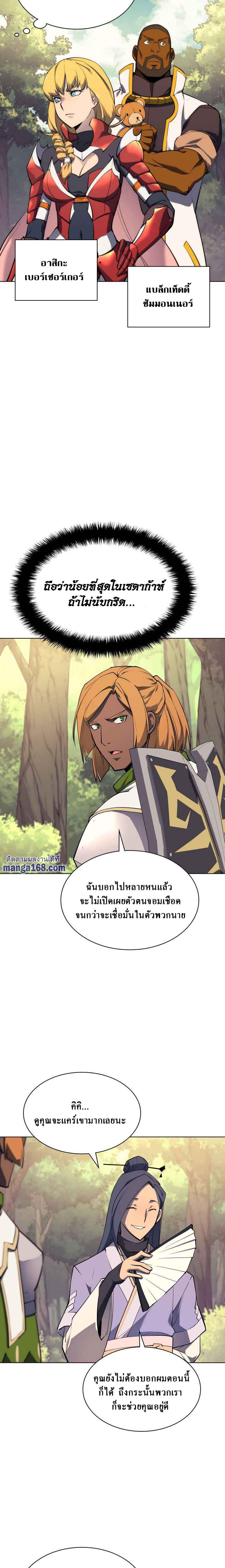 Overgeared (Remake) Chap 69 - Next Chap 70
