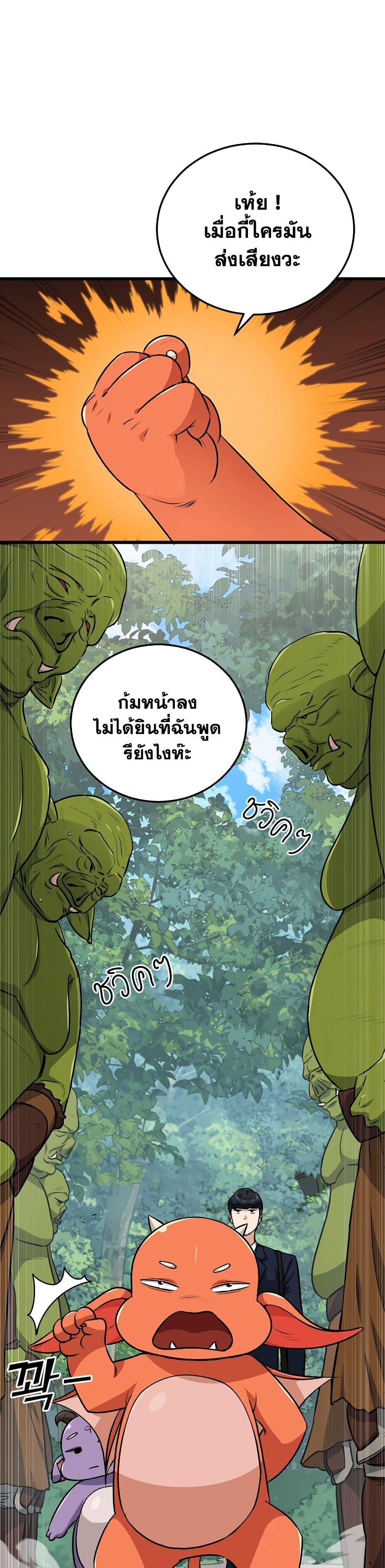My Dad Is Too Strong Chap 90 - Next Chap 91