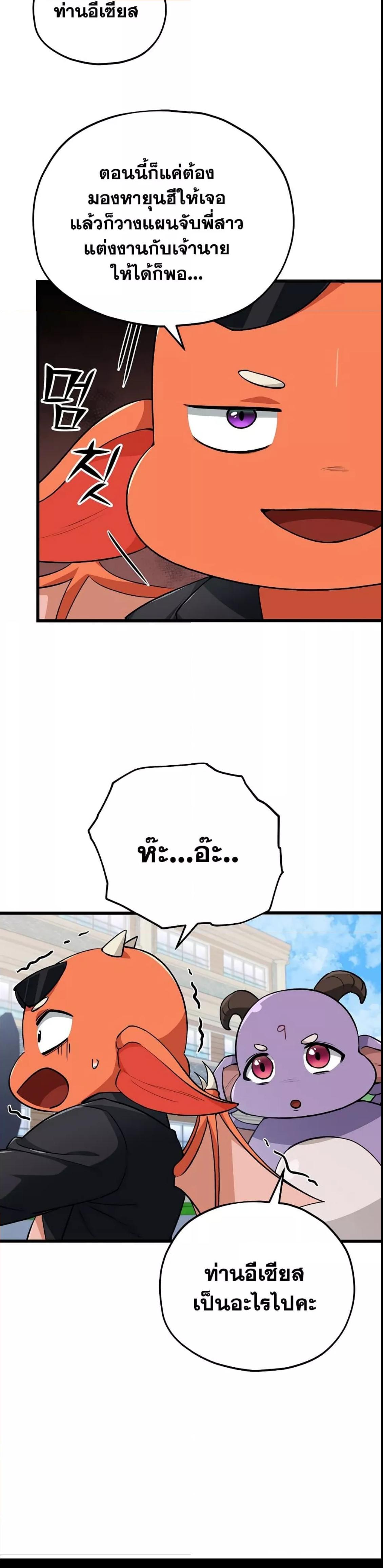 My Dad Is Too Strong Chap 90 - Next Chap 91