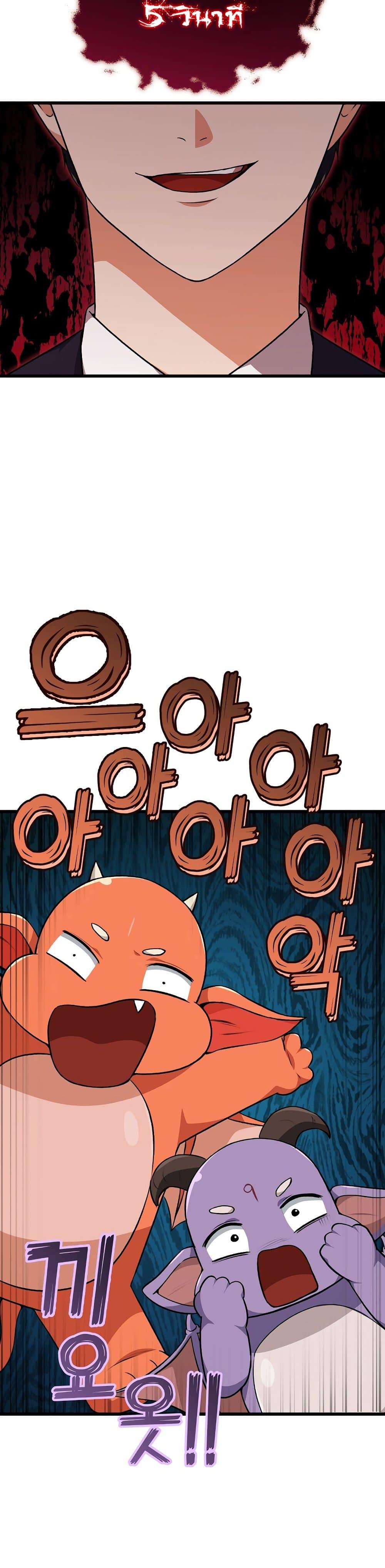 My Dad Is Too Strong Chap 90 - Next Chap 91