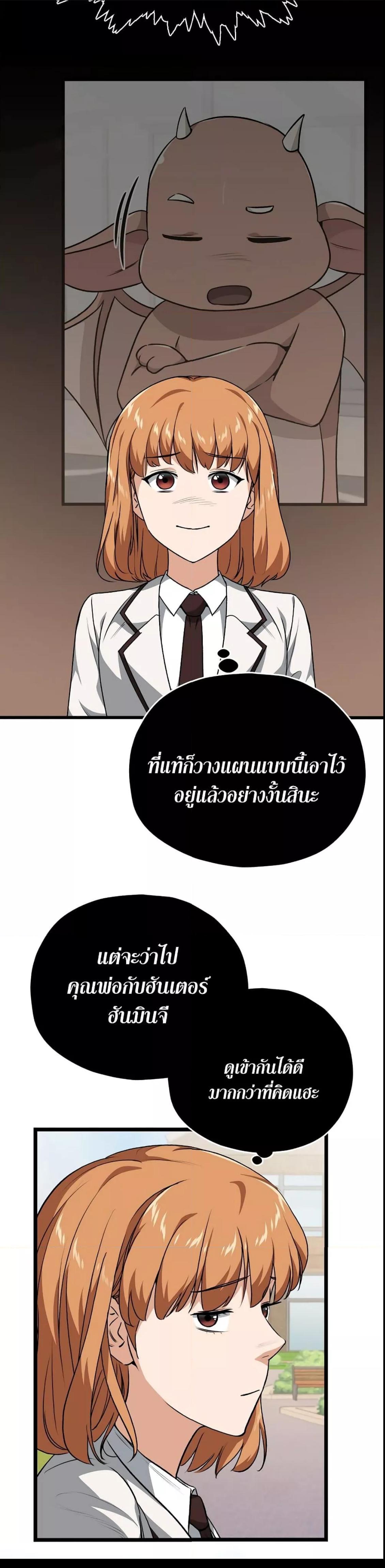 My Dad Is Too Strong Chap 90 - Next Chap 91