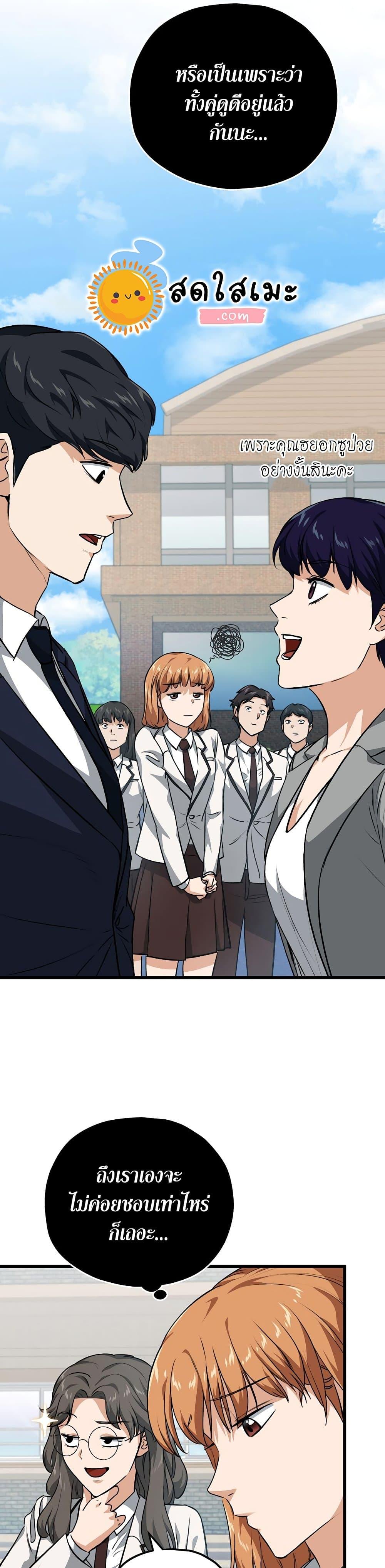 My Dad Is Too Strong Chap 90 - Next Chap 91