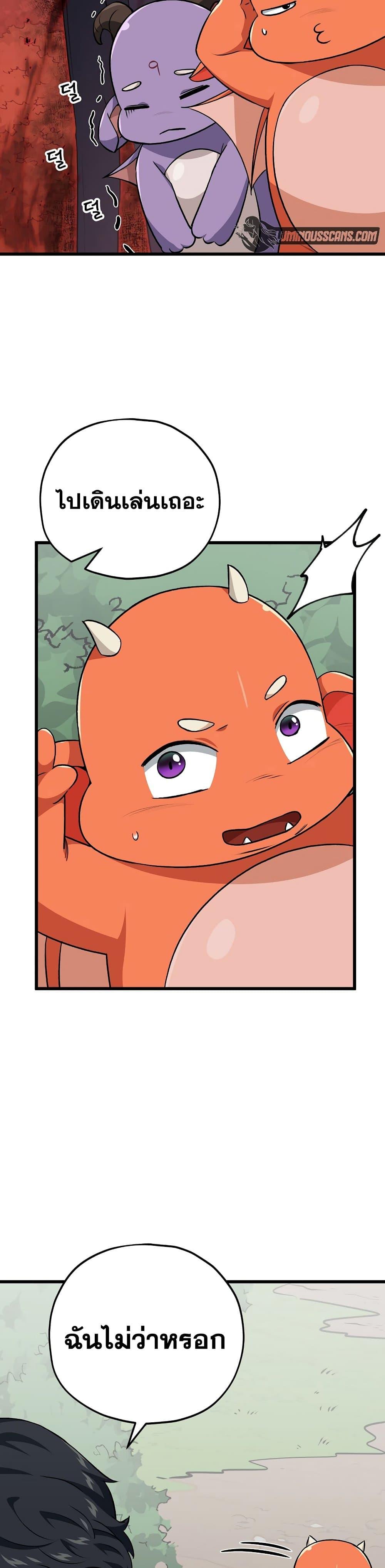 My Dad Is Too Strong Chap 90 - Next Chap 91