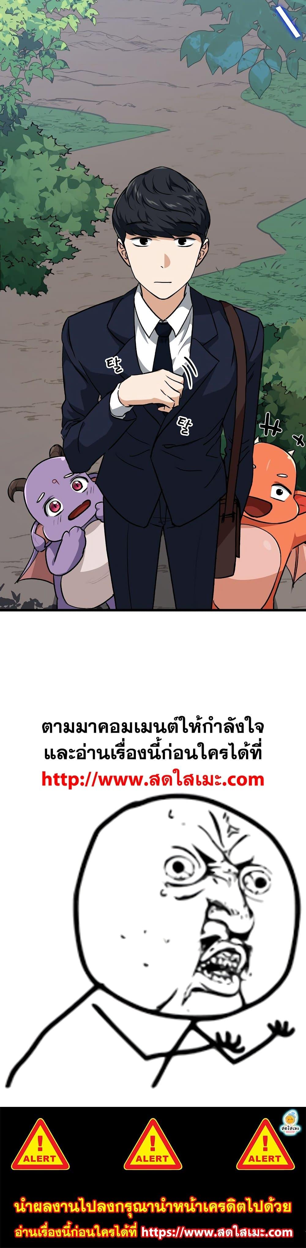 My Dad Is Too Strong Chap 90 - Next Chap 91