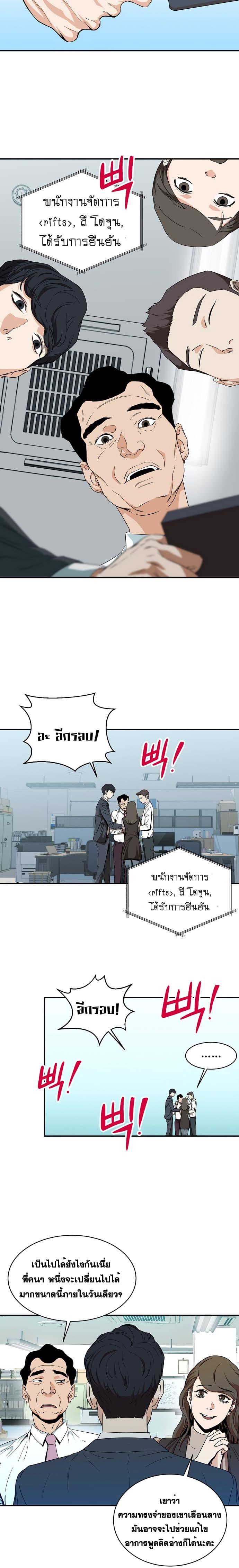 My Dad Is Too Strong Chap 1 - Next Chap 2