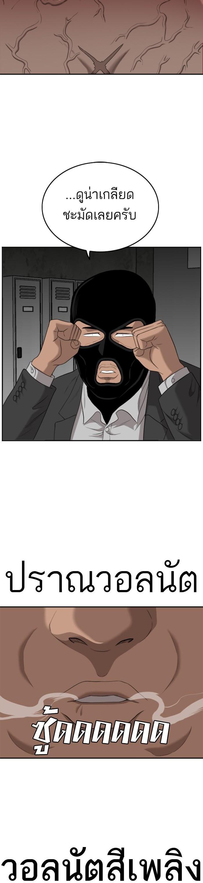 Bad Guy Chap 121 - Next Chap 122