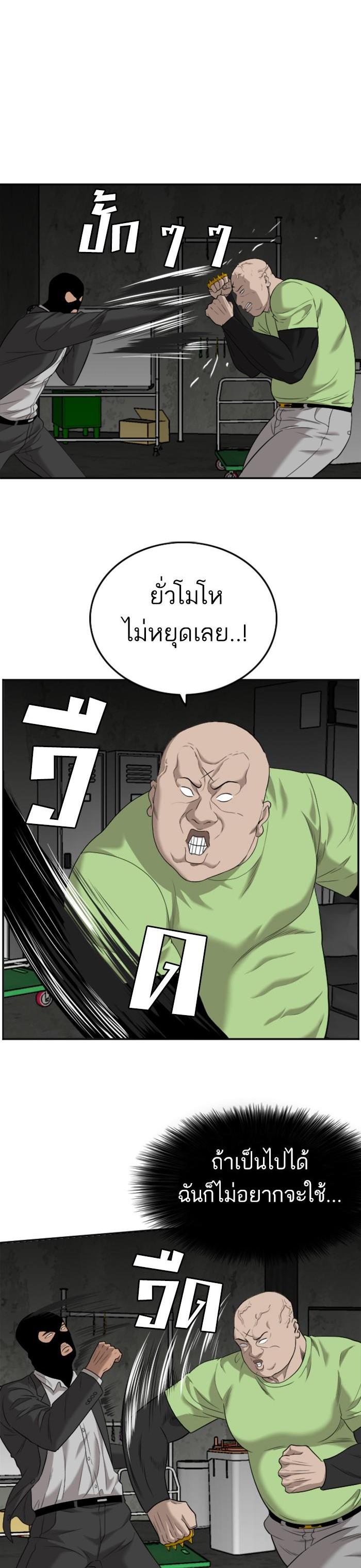 Bad Guy Chap 121 - Next Chap 122