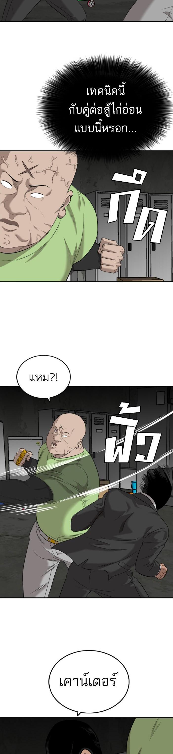 Bad Guy Chap 121 - Next Chap 122
