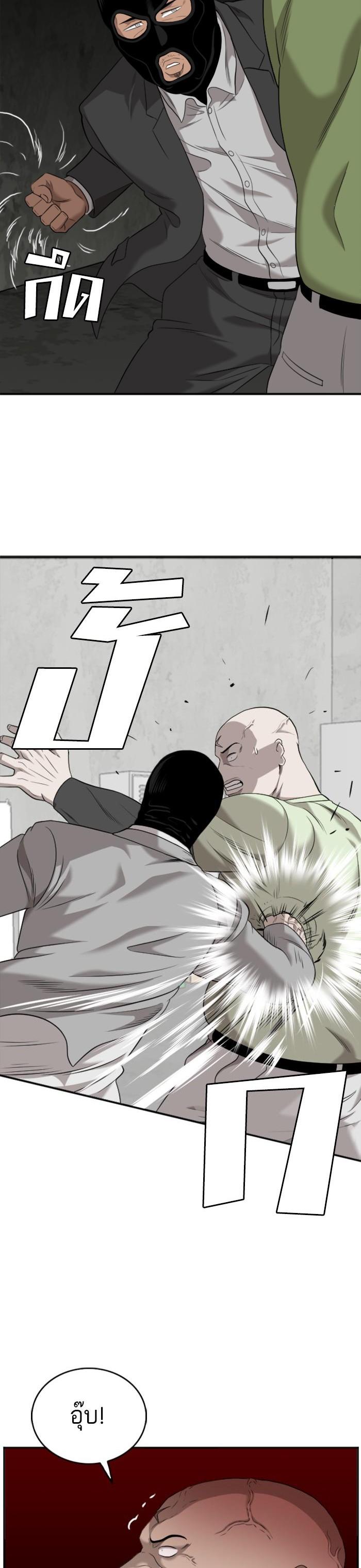 Bad Guy Chap 121 - Next Chap 122