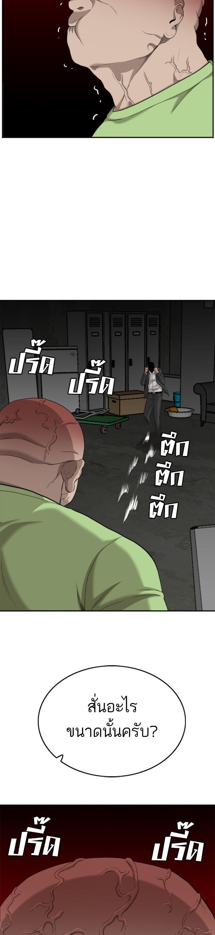 Bad Guy Chap 121 - Next Chap 122