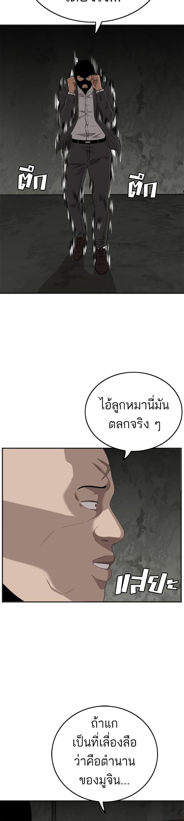 Bad Guy Chap 121 - Next Chap 122