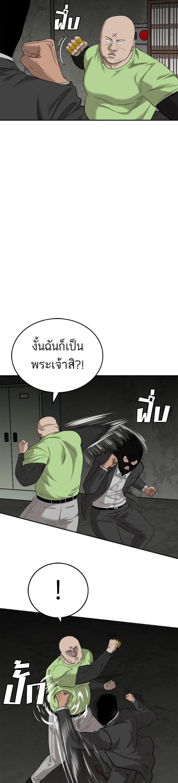 Bad Guy Chap 121 - Next Chap 122