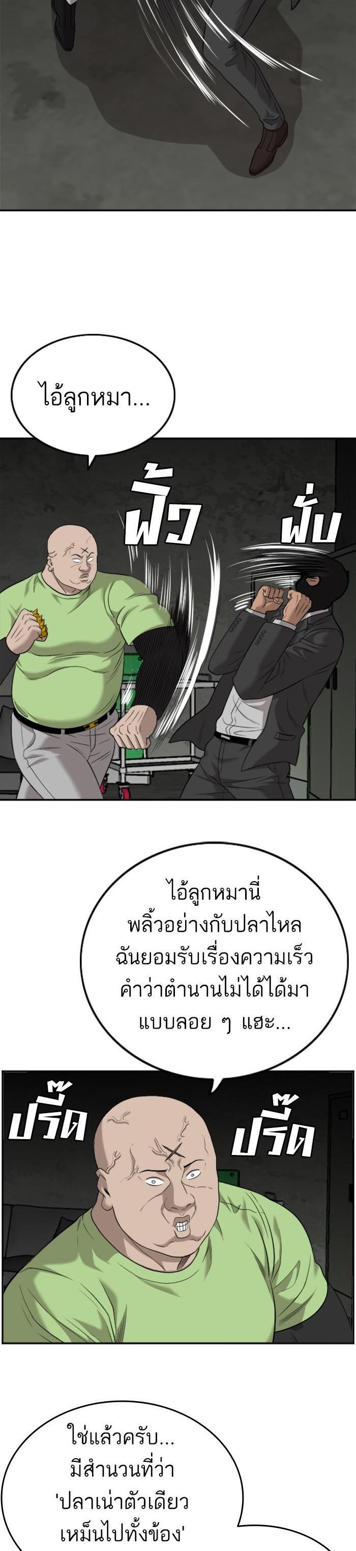 Bad Guy Chap 121 - Next Chap 122