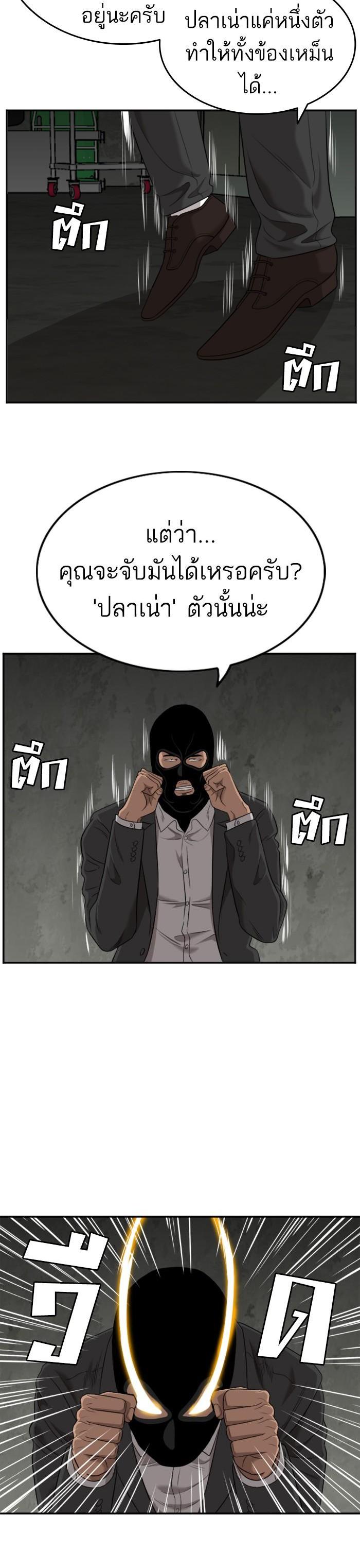 Bad Guy Chap 121 - Next Chap 122