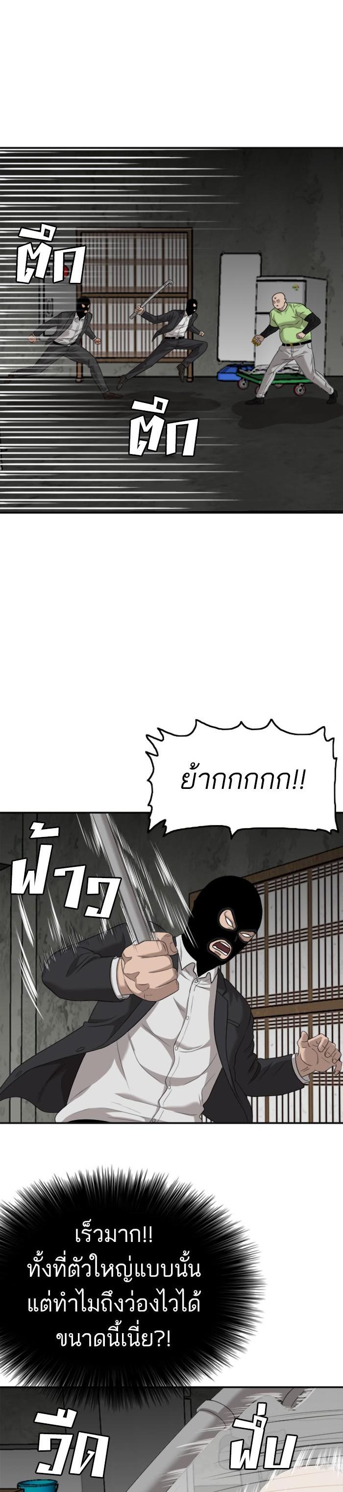 Bad Guy Chap 121 - Next Chap 122